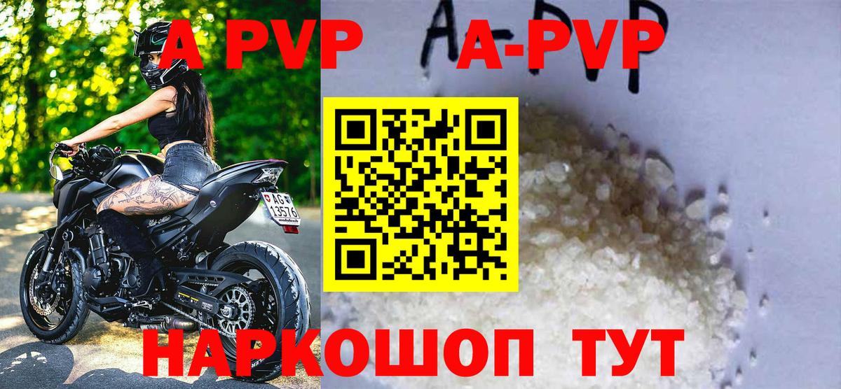APVP СК  Вход с VPN  Alpha-PVP Соль  Чита 