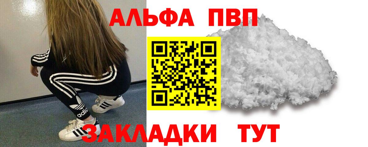 Alpha-PVP крисы CK Чита
