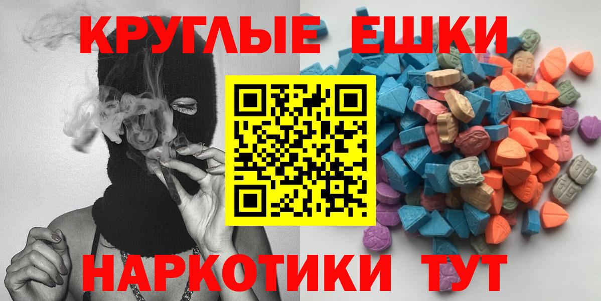 ЭКСТАЗИ mix  Вход с VPN  Экстази Дубай  где купить наркотик  Чита  Ecstasy 