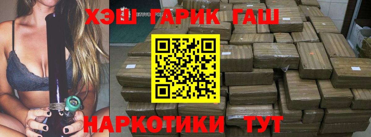 Чита  ГАШ индика сатива  Вход с VPN  ГАШИШ  ГАШИШ VHQ 
