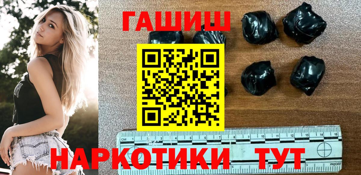 Гашиш VHQ Чита