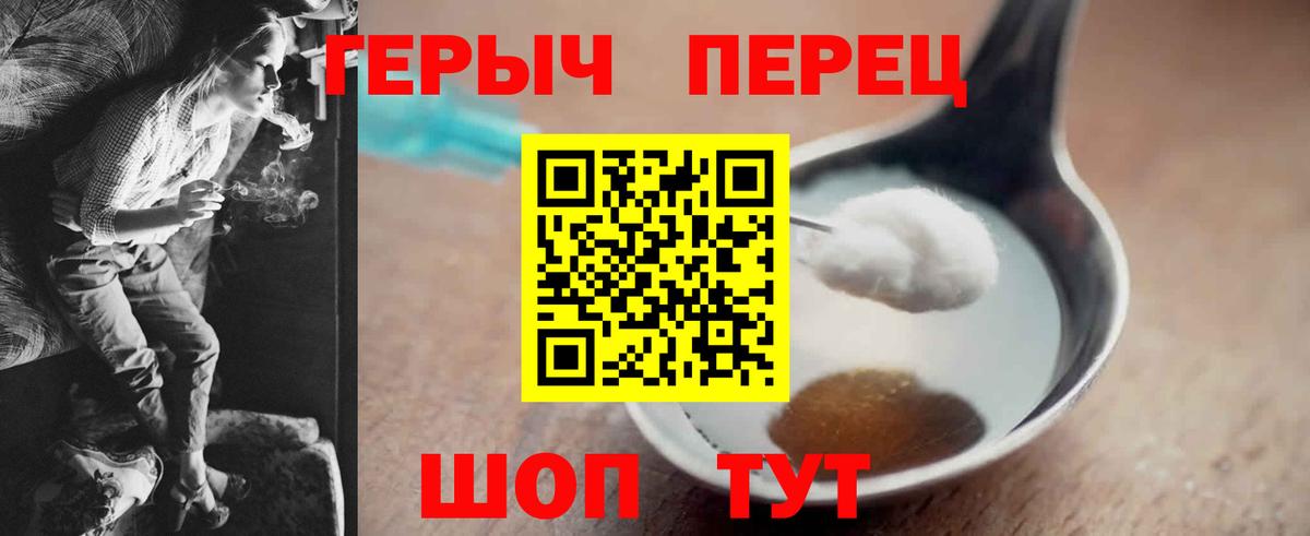 ГЕРОИН гречка Чита