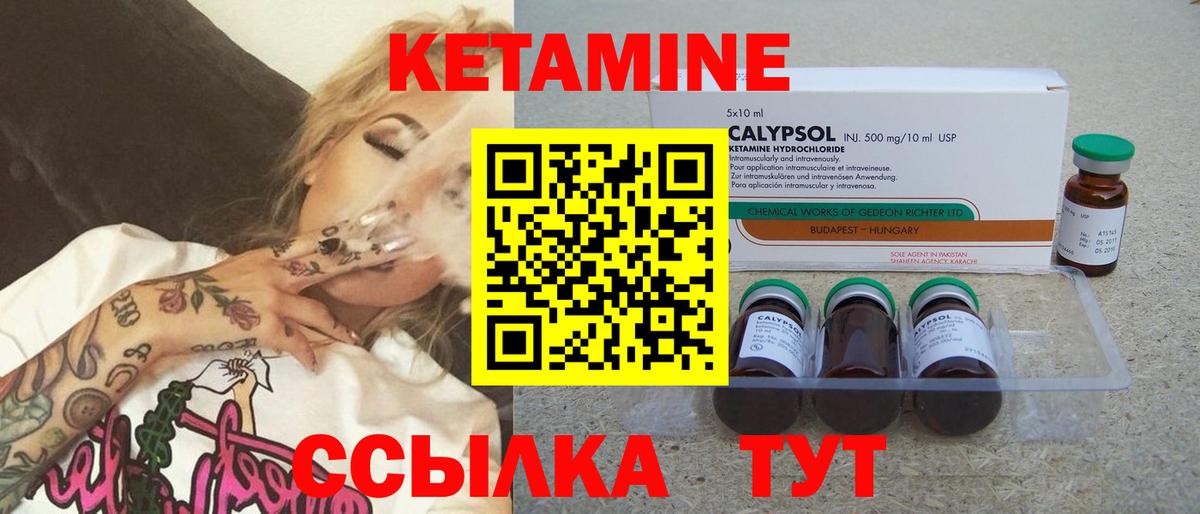 Чита  нарко площадка формула  Вход с VPN  КЕТАМИН ketamine 