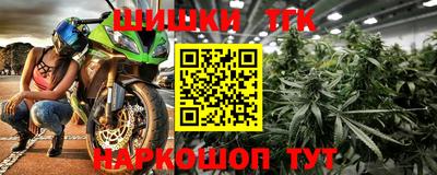 тгк Наро-Фоминск