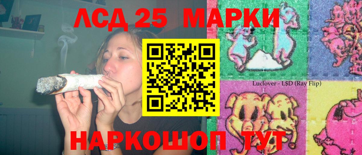 Лсд 25 экстази кислота Чита