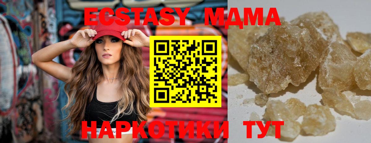 МДМА молли  МДМА  Чита  МДМА молли  Вход с VPN 