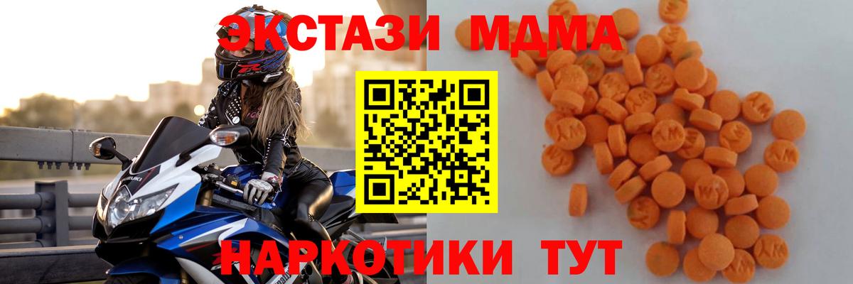 МДМА молли Чита