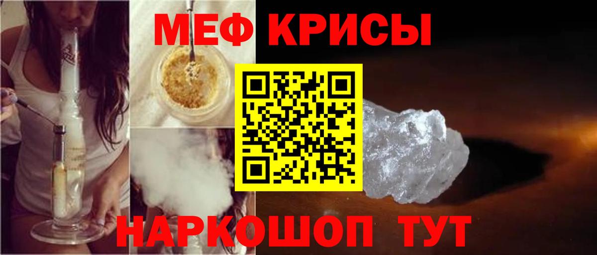 Мефедрон  Вход с VPN  Чита  МЕФ VHQ  МЯУ-МЯУ мяу мяу 