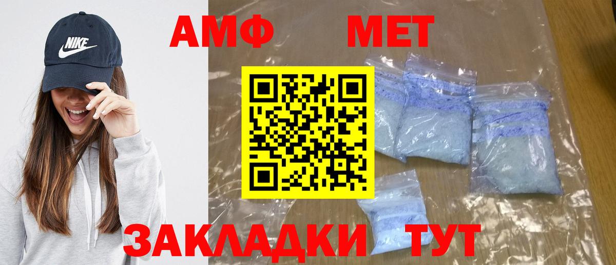 Чита  МЕТАМФЕТАМИН витя  Вход с VPN 