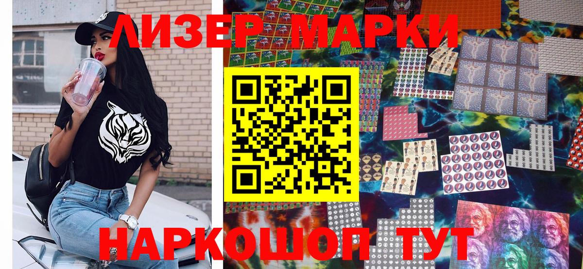 Наркотические марки  Марки 25I-NBOMe 1,8мг  Вход с VPN  где продают наркотики  Чита 