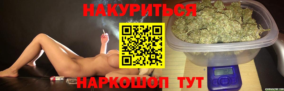 Шишки марихуана THC 21% Чита